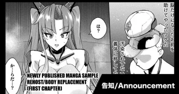 [Fan No Hitori] Rehost (Comic Unreal vol.100-vol.102) [English] [Kuraudo] manga cover