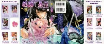 [USA Gintarou] Zetsuai Koutei Vol. 2 manga cover