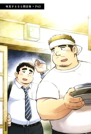 [SUVWAVE (SUV)] Ajimi suru nara Heitengo | 맛보려면 폐점 후에 (REBIND, BOLD 05) [Korean] [장미 메가] manga cover
