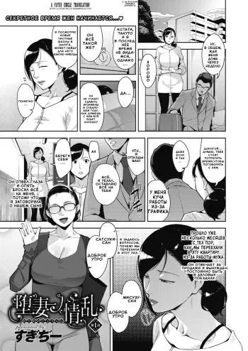 [Sugi G] Otome no Jouran Ch. 1-4 [Russian] [Digital] manga cover