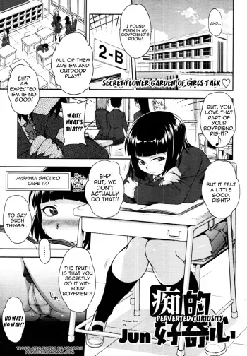 Chiteki Koukishin | Perverted Curiosity manga cover