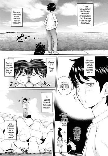 [Teri Terio] Umi de Aetara | If we could meet by the sea (Uminchu) [English] [Rhapfan, YQII] manga cover
