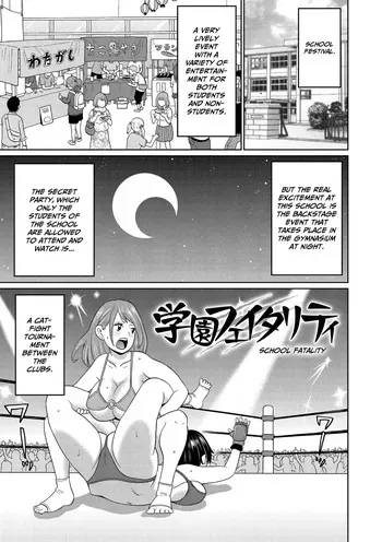 [John K. Pe-ta] Gakuen Fatality | School Fatality (Nikuana Full Package) [CulturedCommissions & Harenchi no Fansub] [English] [Decensored] manga cover