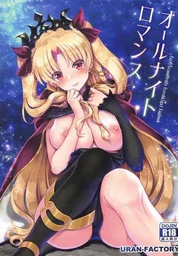 All Night Romance manga cover