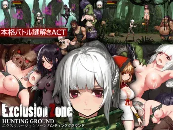 [Alibi+] Exclusion Zone: Hunting Ground manga cover
