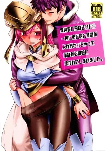 Isekai ni Tobasaretara Issho ni Kita Musume to Ishiki ga Irekawacchatte Naze ka Sono Musume ni Natsukarete Shimaimashita manga cover