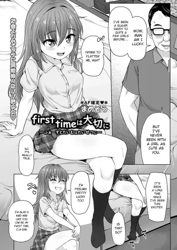 First Time Wa Taisetsuni | Your First Time is Precious manga cover