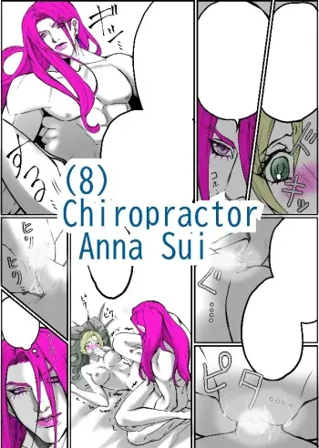 Chiropractor Anna Sui[JoJo's Bizarre Adventure) manga cover