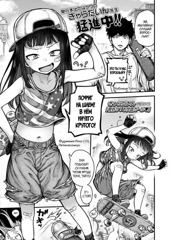 [Kyaradain] Honeori! Osewa Girl♥ (COMIC LO 2025-10) [Russian] [abunomaru] [Digital] manga cover
