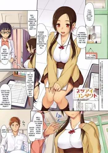 Netsuai Conduct | Hot Love Conduct manga cover