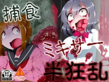 [Ketchup Aji no Mayonnaise] Hankyouran manga cover