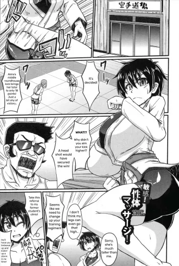 Sensitive Sex Massage manga cover