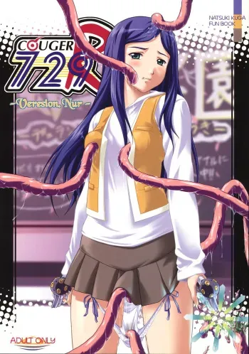(CR37) [Otogiya X-9 (Mizuki Haruto)] COUGER 729R -Version.Nur- (Mai-HiME) manga cover