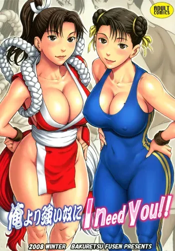 (C75) [Bakuretsu Fusen (Denkichi)] Ore Yori Tsuyoi Yatsu Ni I need you! (Street Fighter) [English] [Tetra-Hentai] manga cover