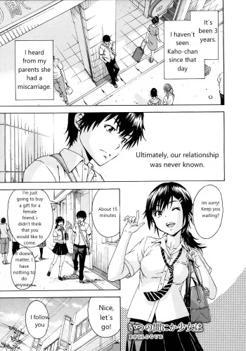 Itsu no Manika Shoujo wa Epilogue manga cover