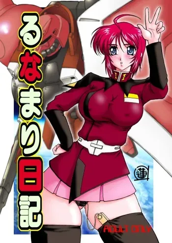 [GLAMOUR WORKS (Lento)] Lunamari Nikki (Gundam SEED DESTINY) manga cover