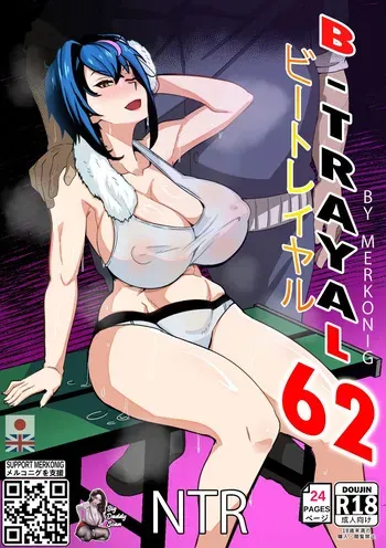 [Merkonig] B-trayal 62 (Highschool DxD) [Spanish] [BigDaddy Scan] manga cover