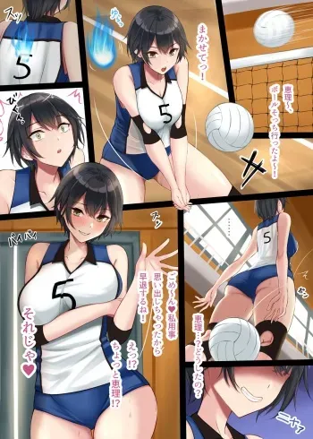 [Hyoui Lover (Kaitou Nyanko)] Blue Volleyball Joshi Hyoui manga cover