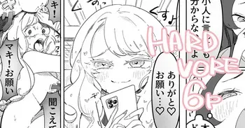 [Nyama] Mukatsuku Onna o Kami Tsubushite Morau manga cover