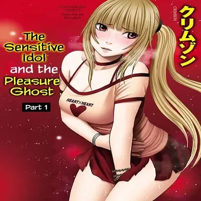 The Sensitive Idol and the Pleasure Ghost [Original] manga cover