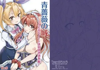 [Team Harenchi (Goya)] Ao Bara no Shiro ~Aigan Maid Kyousei Haisetsu Choukyou Hen~ manga cover