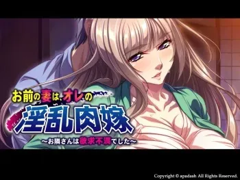 [Apadash] Omae no Tsuma wa Ore no Inran Nikuyome ~Otonari-san wa Youkyuufuman deshita~ manga cover
