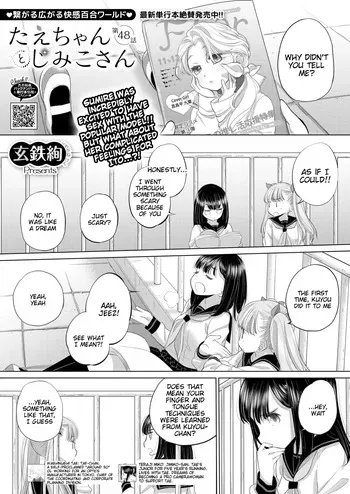 [Kurogane Kenn] Tae-chan to Jimiko-san | Tae-chan and Jimiko-san Ch. 48 (COMIC HOTMILK 2025-11) [English] [Digital] manga cover