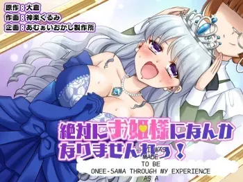 I'm definitely going to become a princess! ~I was turned into a princess through my experience as a princess~ manga cover