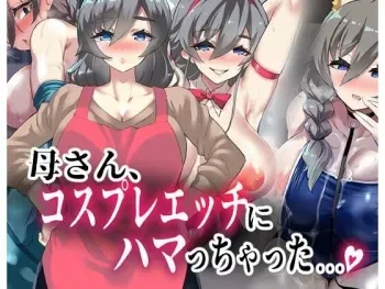 [Shiashiya] Okaa-san, Cosplay Ecchi ni Hamacchatta... manga cover