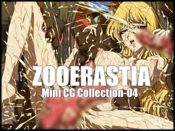 [ZOOERASTIA (Toyomaru)] ZOOERASTIA Mini CG Collection-04 (Gun Frontier) manga cover