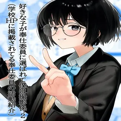 The Girl I Like Got Chosen To Be The Sexual Relief Representative And I Was Assigned As The Cameraman + 2 [Original] manga cover
