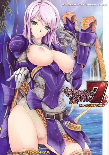 Monhan no Erohon 7 manga cover