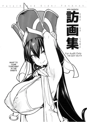 Hou Gashuu manga cover