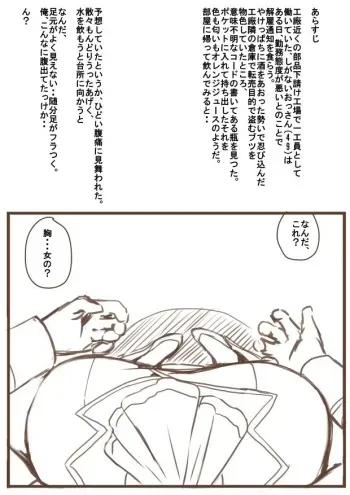 [Takaoka Nanase] Takao-san ni Nacchau Manga (Kantai Collection -KanColle-) manga cover
