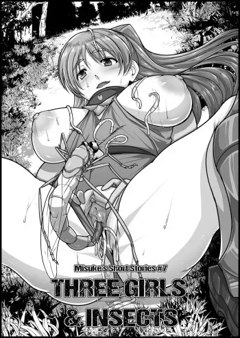 Misuke's Short Stories 7 - Three Girls & Insects manga cover