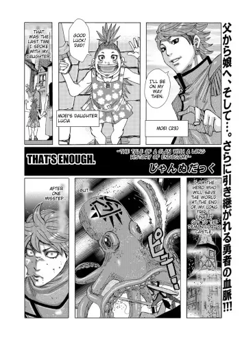 [Jeanne DA'ck] That's enough [English] [TSHH] manga cover