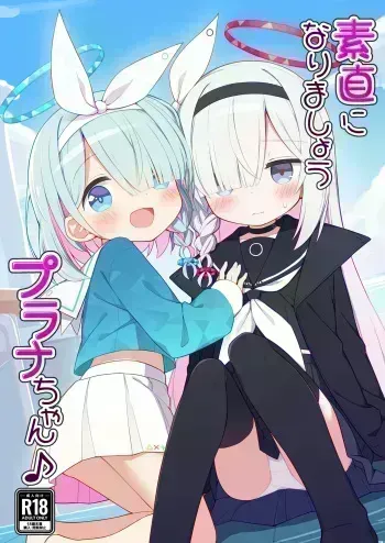 Sunao ni Narimashou Plana-chan manga cover