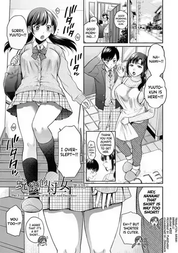 [Harusawa] Henyou Suru Oyako Etsuraku ni Mezameru Karada, Yokubou ni Ochiru Kokoro Ch.1-5 [English] [biribiri] [Uncensored] [Digital] manga cover