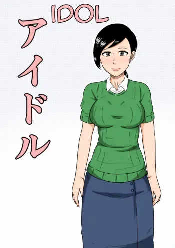 Idol manga cover