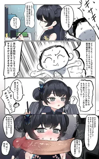 キキちゃんなら！！ manga cover