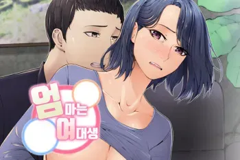 [Mchalo] Never Too Late / My Mom Is a Female College Student 125 - 132 manga cover