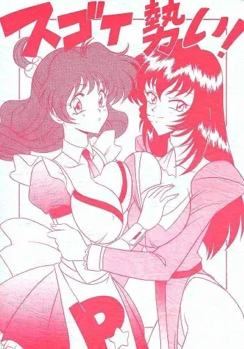 (C53) [Mutsuya (Mutsu Nagare)] Sugoi Ikioi! manga cover