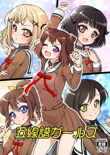 [Ai wa Kurayami (Marui Ryuu)] Staff Girls (BanG Dream!) manga cover