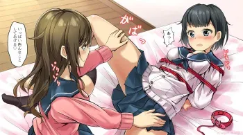 [Maguro Shining] Yuri Shibari Ecchi! manga cover