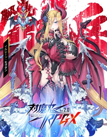 [DMM.com] Taimanin RPGX [EventCG][Part 5] manga cover