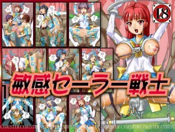 [CYDUSTER] Binkan Sailor Senshi manga cover