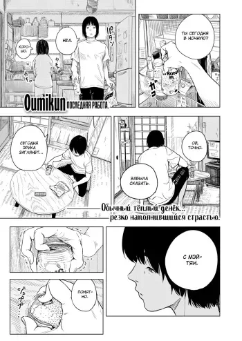 [Oumikun] Mei no Mei | Моя племянница Мэй (COMIC X-EROS #96) [Russian] [baka-san] [Decensored] [Digital] manga cover
