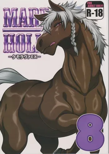 Mare Holic 8 Kemolover EX manga cover