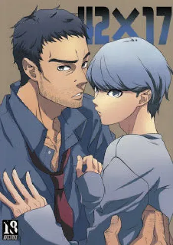 [Barekura! (Sokomaru)] 42 x 17 (Persona 4) [2011-02-20] manga cover