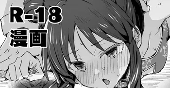 [星茶] なんだかんだハメさせてくれるチャイナありす manga cover